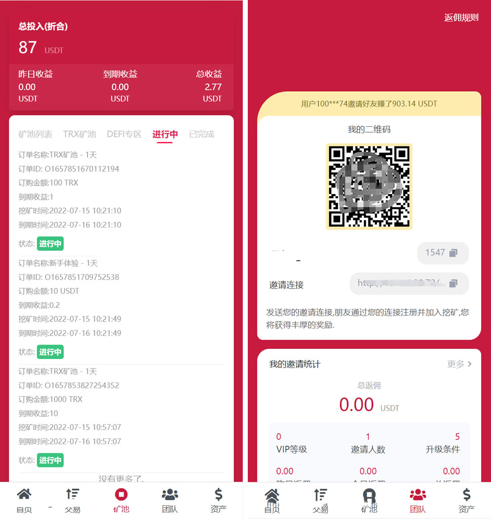 多国语言TRX理财源码插图1