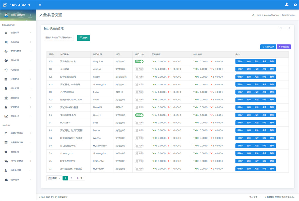 四方聚合支付系统+新增USDT提现+全新UI+安全升级修复XSS漏洞补单漏洞 附安装教程插图7