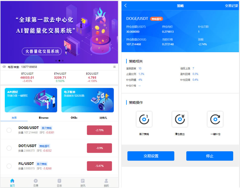 量化交易机器人马丁策略插图