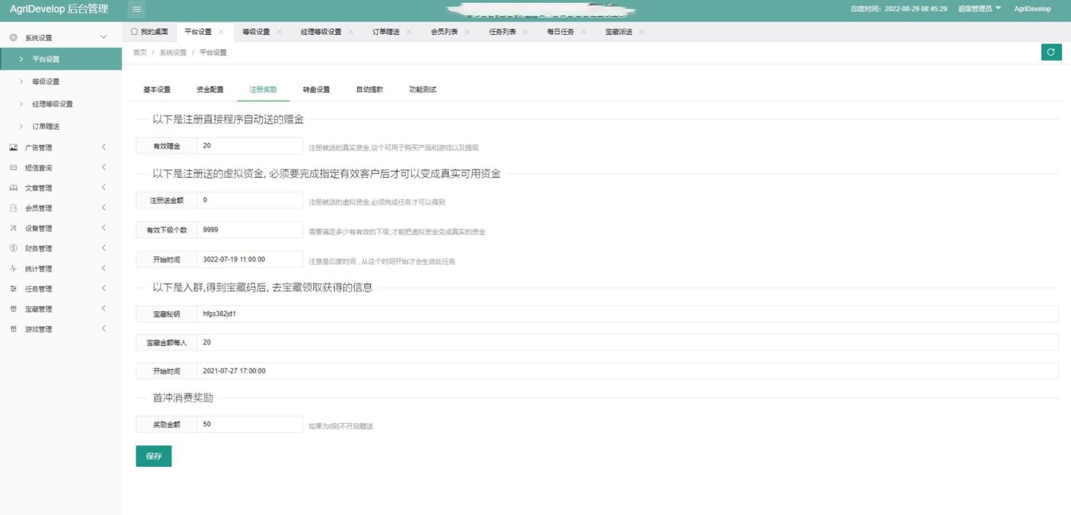 海外版理财系统源码 国际投资理财系统源码 项目投资理财源码插图6