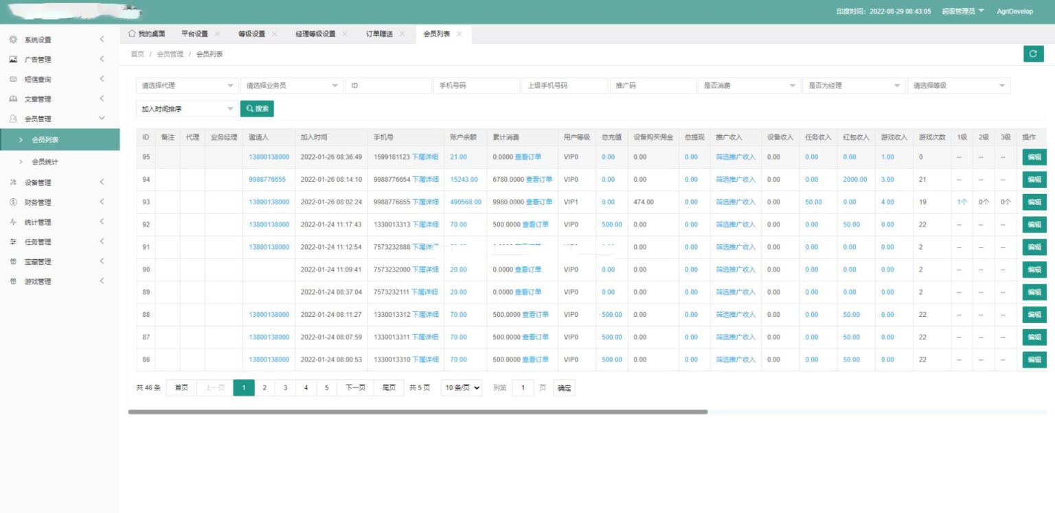 海外版理财系统源码 国际投资理财系统源码 项目投资理财源码插图8