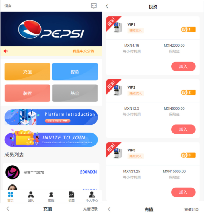 资金盘源码，投资理财系统，十国语言投资理财系统插图