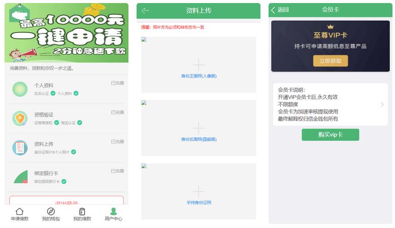 征信小额贷款系统源码，已对接征信验证+安卓苹果双端插图