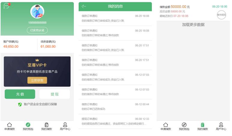 征信小额贷款系统源码，已对接征信验证+安卓苹果双端插图2