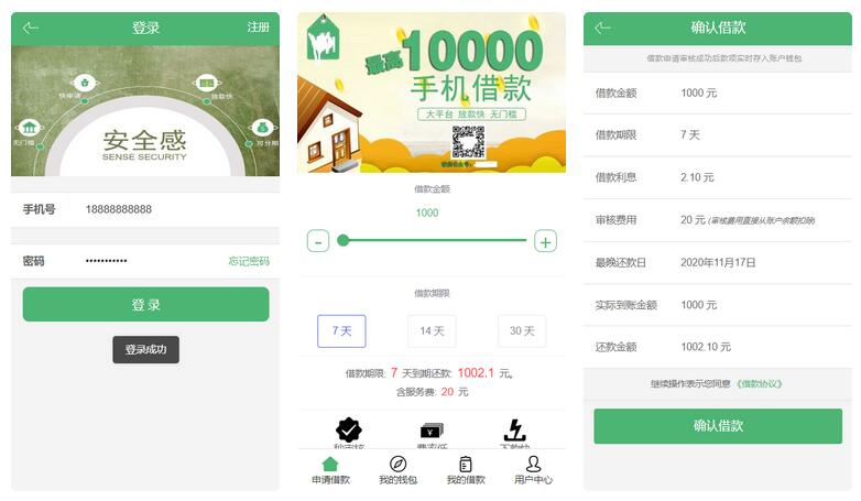 征信小额贷款系统源码，已对接征信验证+安卓苹果双端插图1