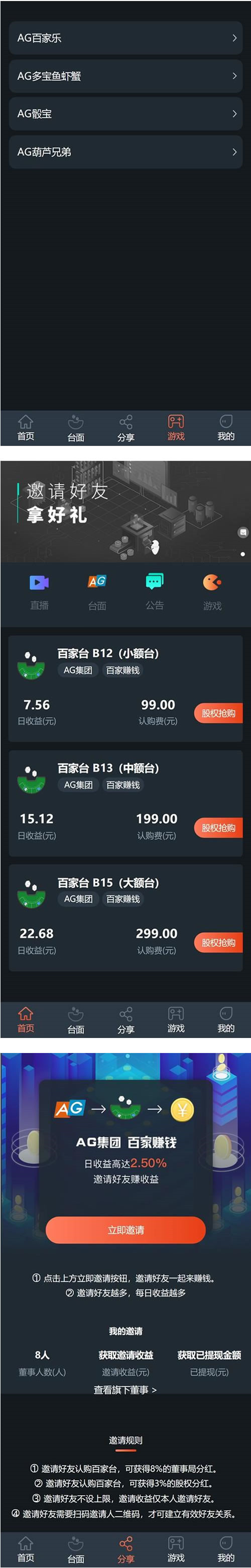资金盘投注源码,机器人充电宝二开养鹅养鸡宠物养殖理财游戏源码