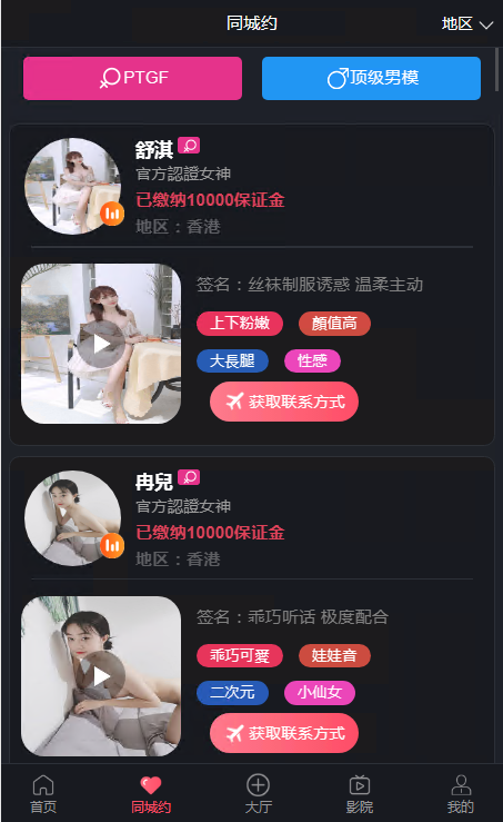 色站带彩票+空降约炮任务源码+空降约炮+同城约炮+约炮源码+同城任务+完美控杀插图1