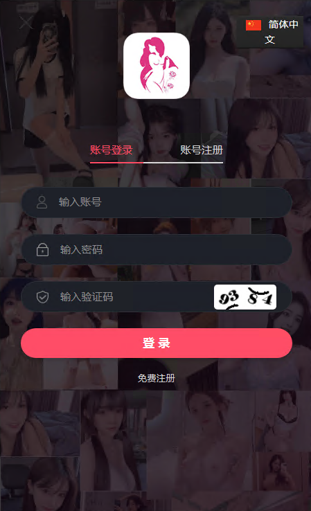 色站带彩票+空降约炮任务源码+空降约炮+同城约炮+约炮源码+同城任务+完美控杀插图4