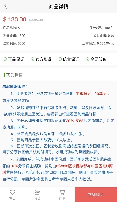 油卡换U系统源码,团购开团+交易区运营级发卡系统源码插图2