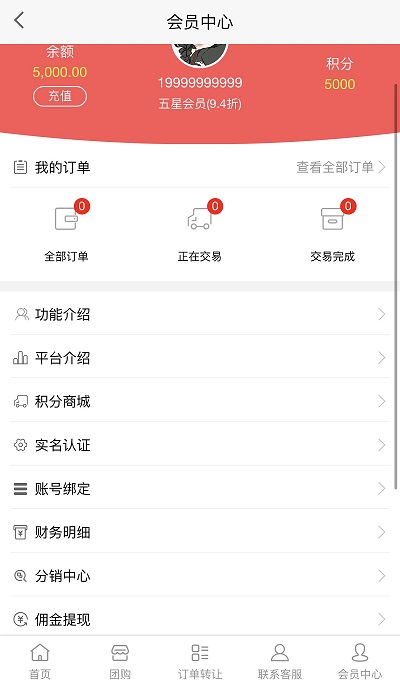 油卡换U系统源码,团购开团+交易区运营级发卡系统源码插图1