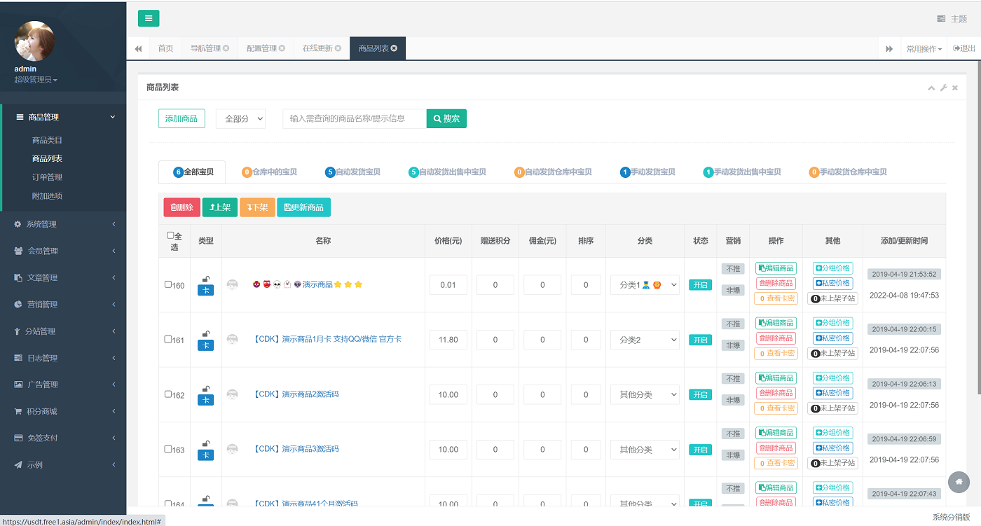 油卡换U系统源码,团购开团+交易区运营级发卡系统源码