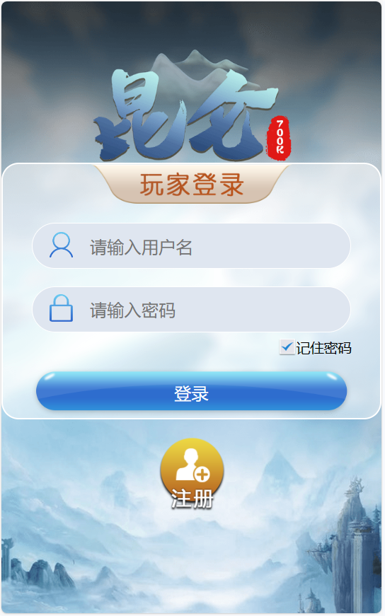 独家二开.昆仑飞鸟系统源码完美运营版插图