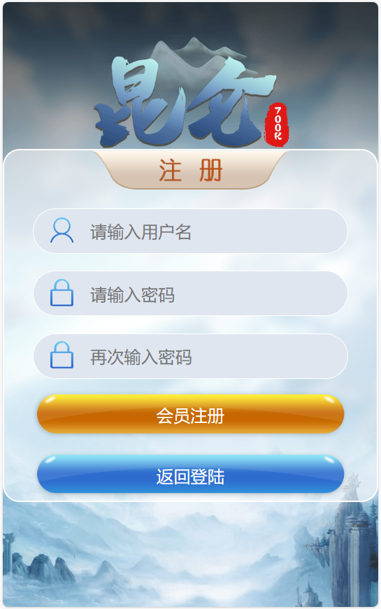 独家二开.昆仑飞鸟系统源码完美运营版插图1