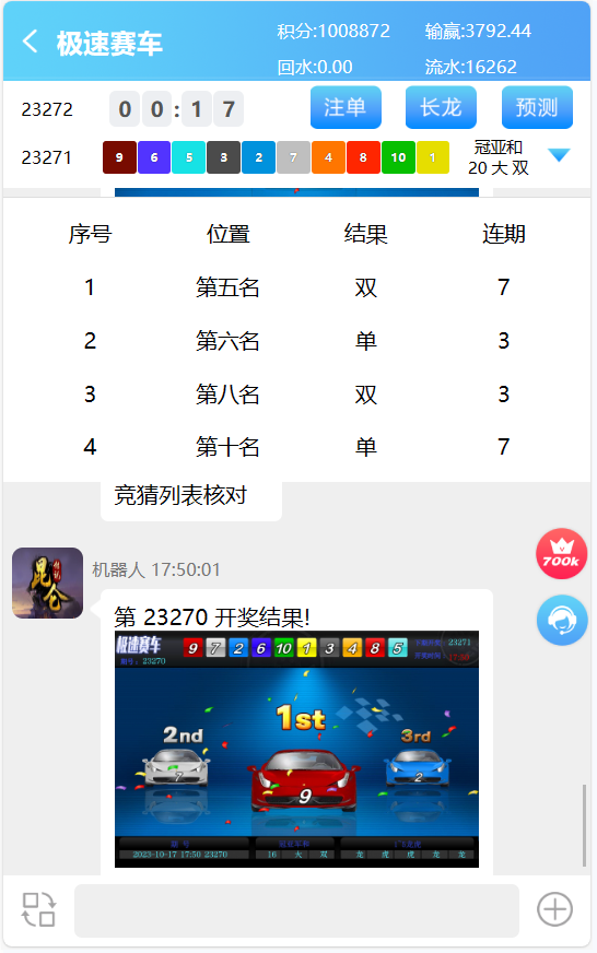 独家二开.昆仑飞鸟系统源码完美运营版插图7