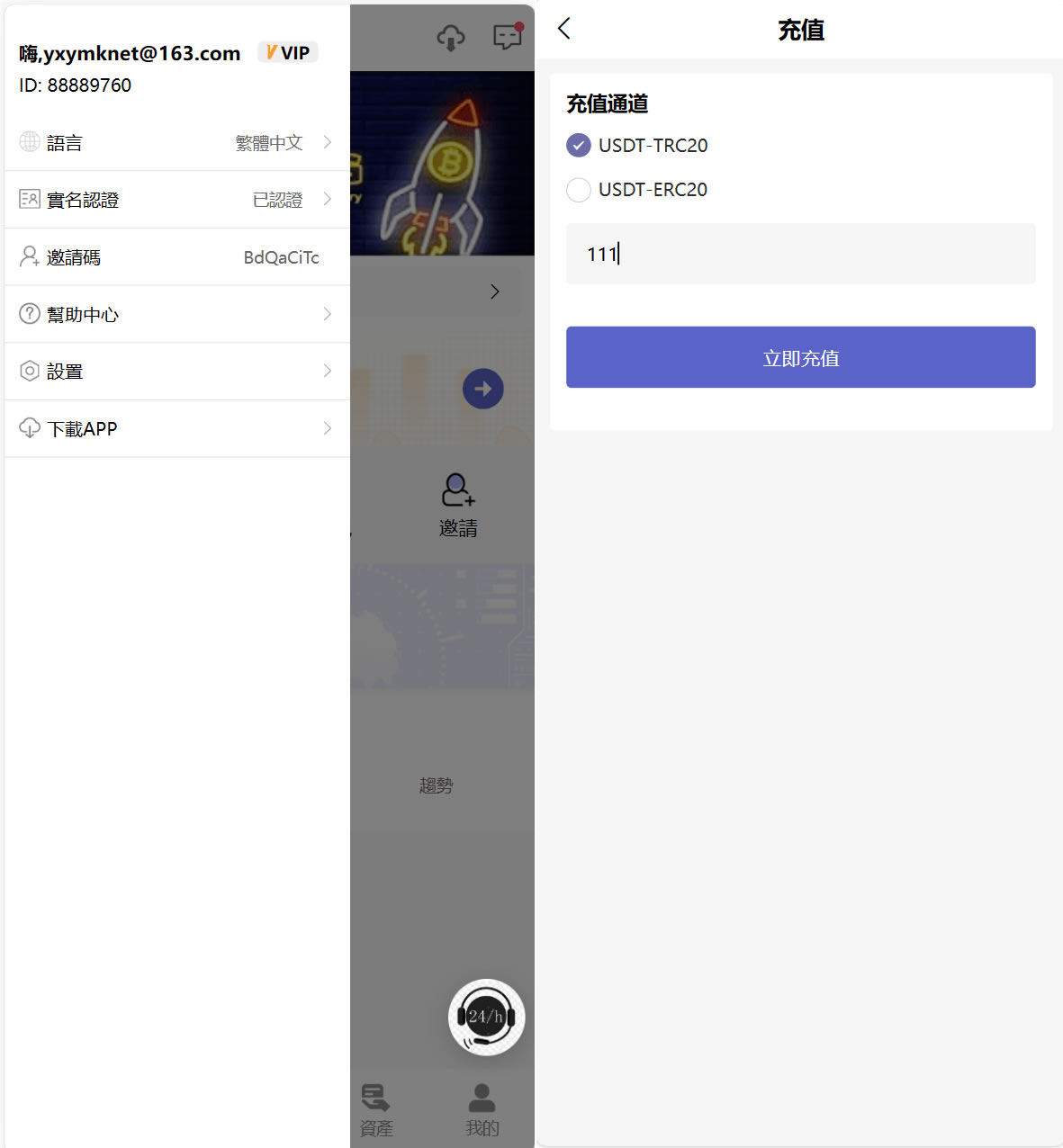 69coin交易所源码/多语言交易所合约程序/赢单收益比例插图1
