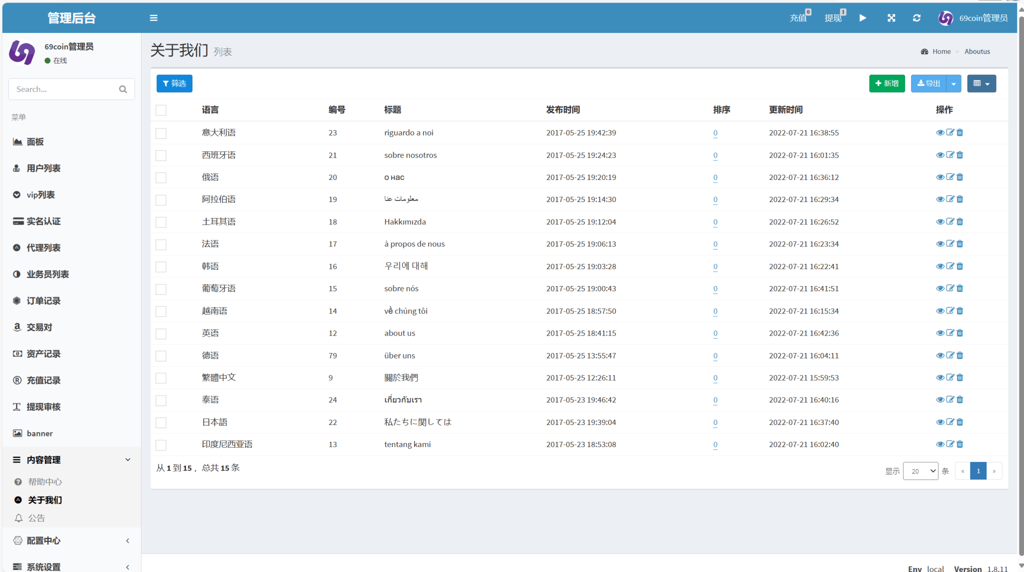 69coin交易所源码/多语言交易所合约程序/赢单收益比例插图6