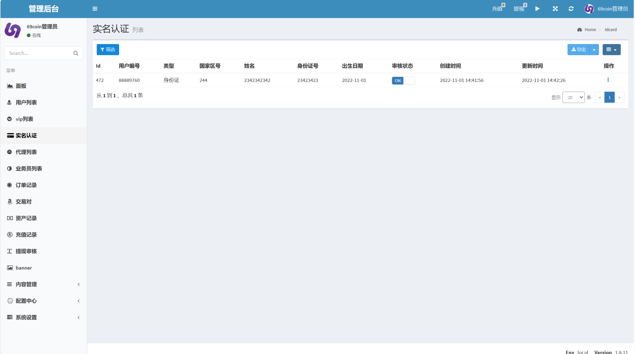 69coin交易所源码/多语言交易所合约程序/赢单收益比例插图4