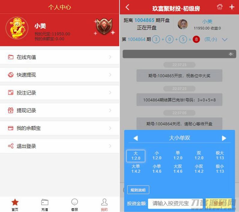 最新玖富PC28理财盘服务器打包完整源码/带微信登录/带支付接口插图2