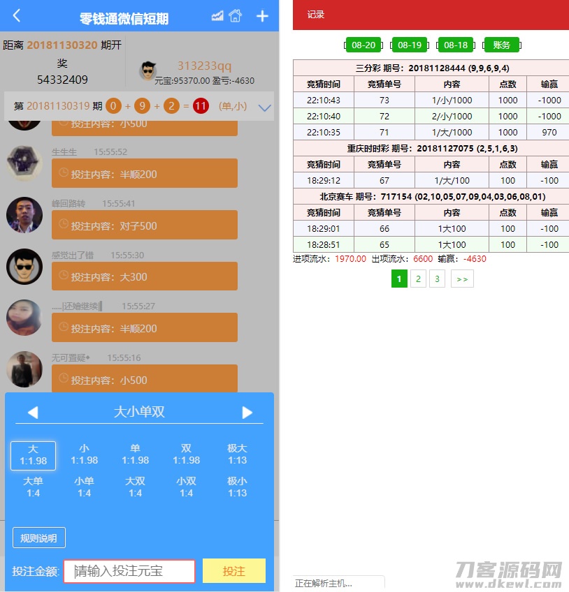 最新玖富PC28理财盘服务器打包完整源码/带微信登录/带支付接口插图1