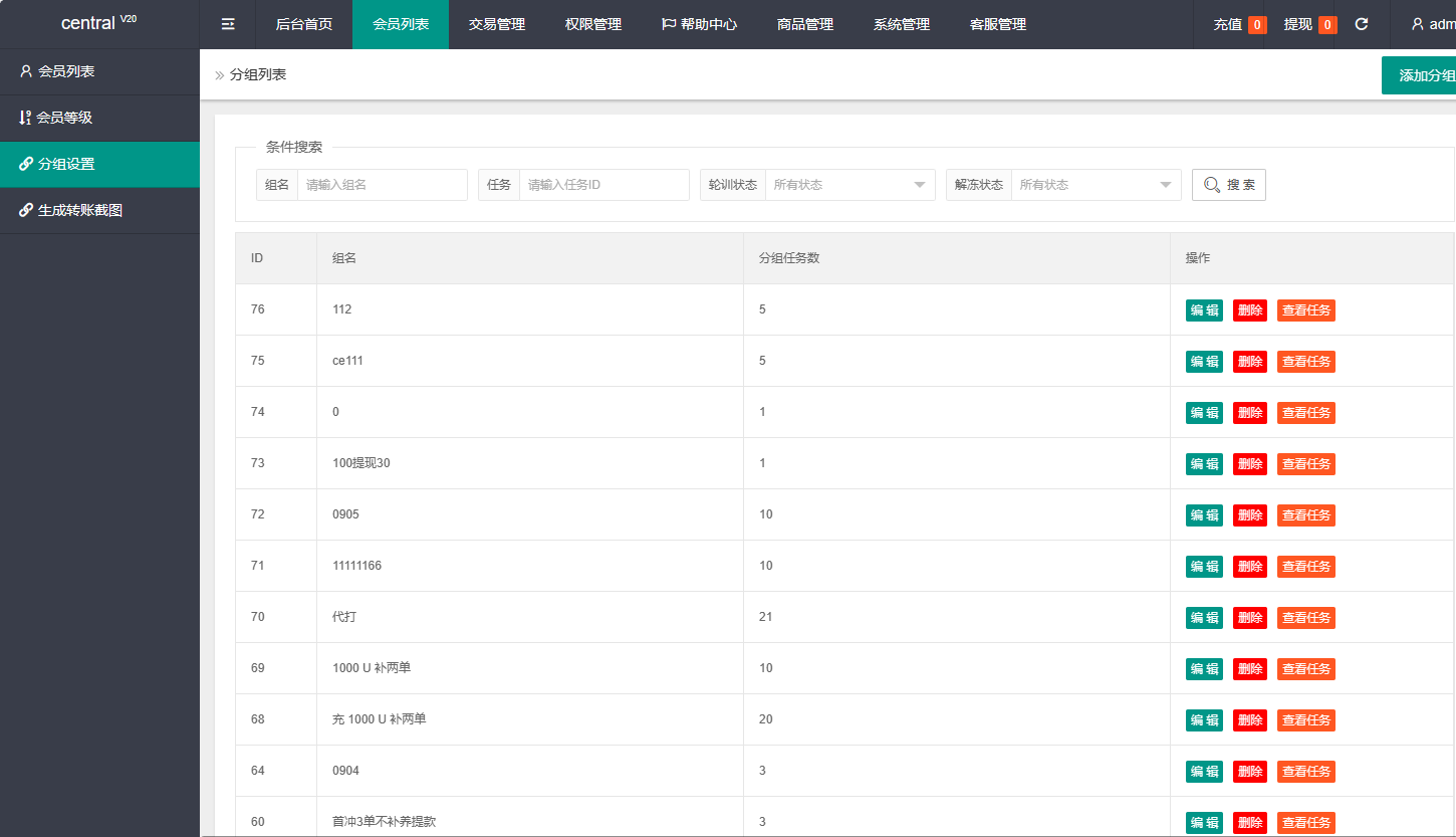 国外多语言抢单源码刷单源码资金盘源码插图9