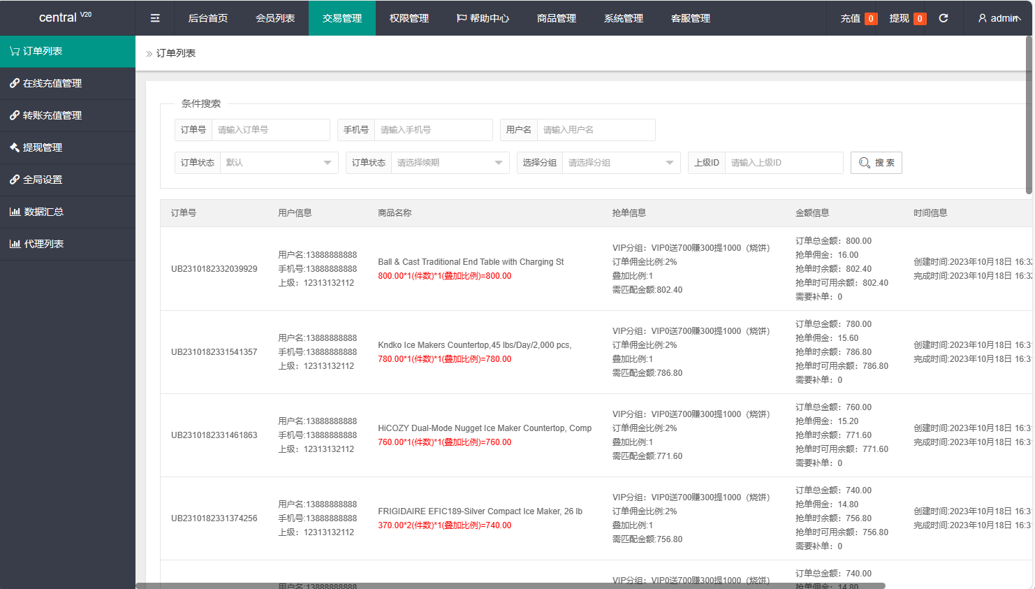 国外多语言抢单源码刷单源码资金盘源码插图14