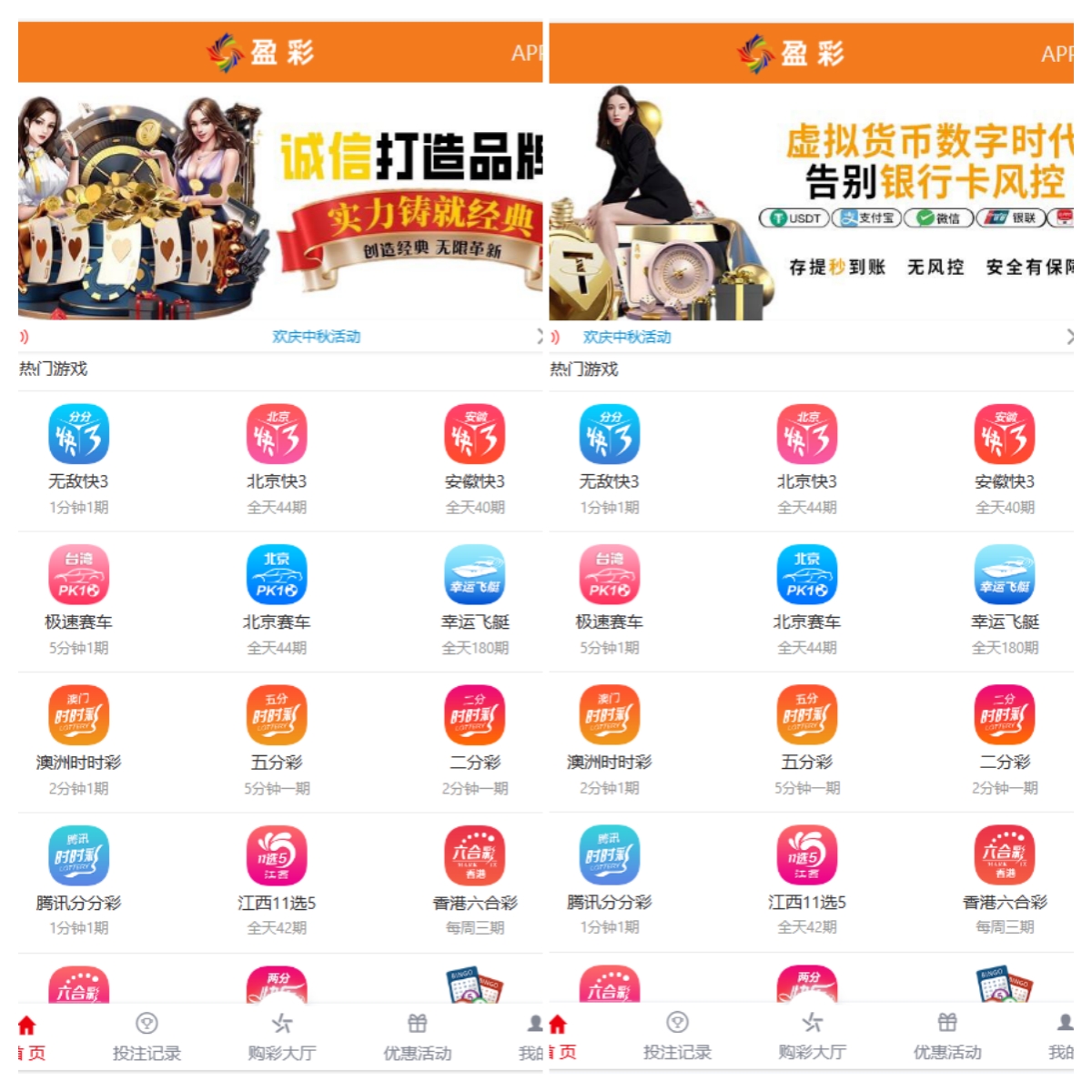 大富彩票改新图标修复开奖接口.USDT充值提现运营版插图8