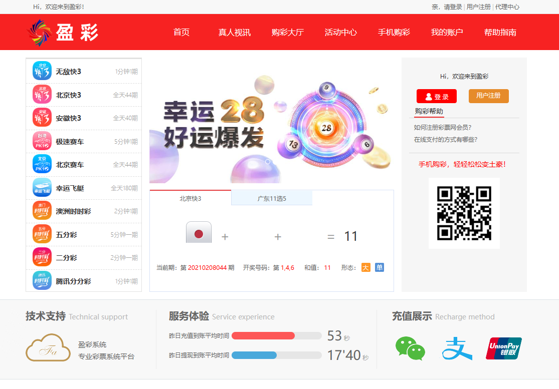 大富彩票改新图标修复开奖接口.USDT充值提现运营版插图1