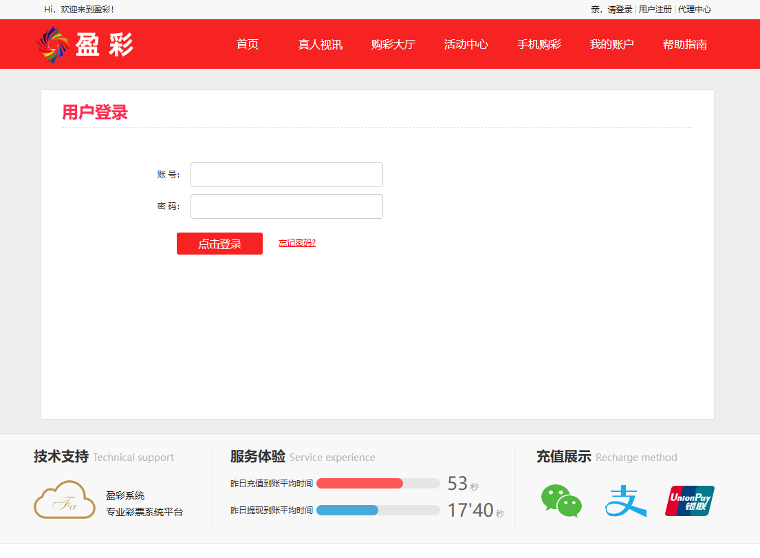 大富彩票改新图标修复开奖接口.USDT充值提现运营版插图4
