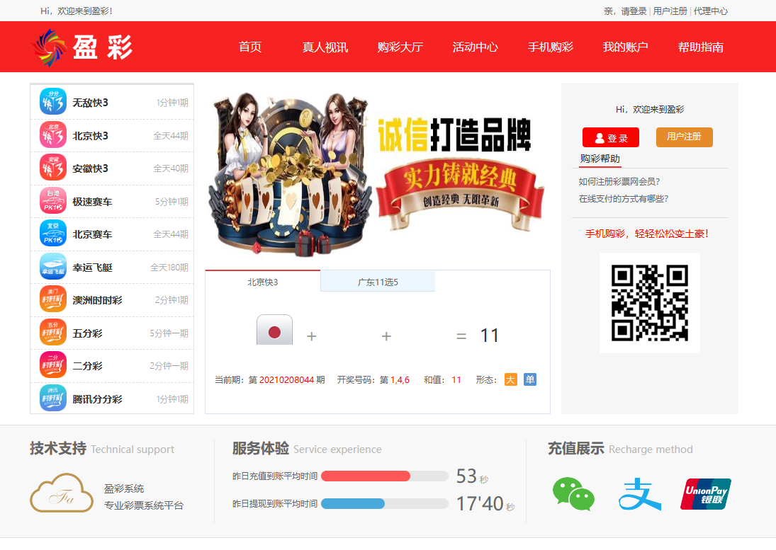 大富彩票改新图标修复开奖接口.USDT充值提现运营版插图3