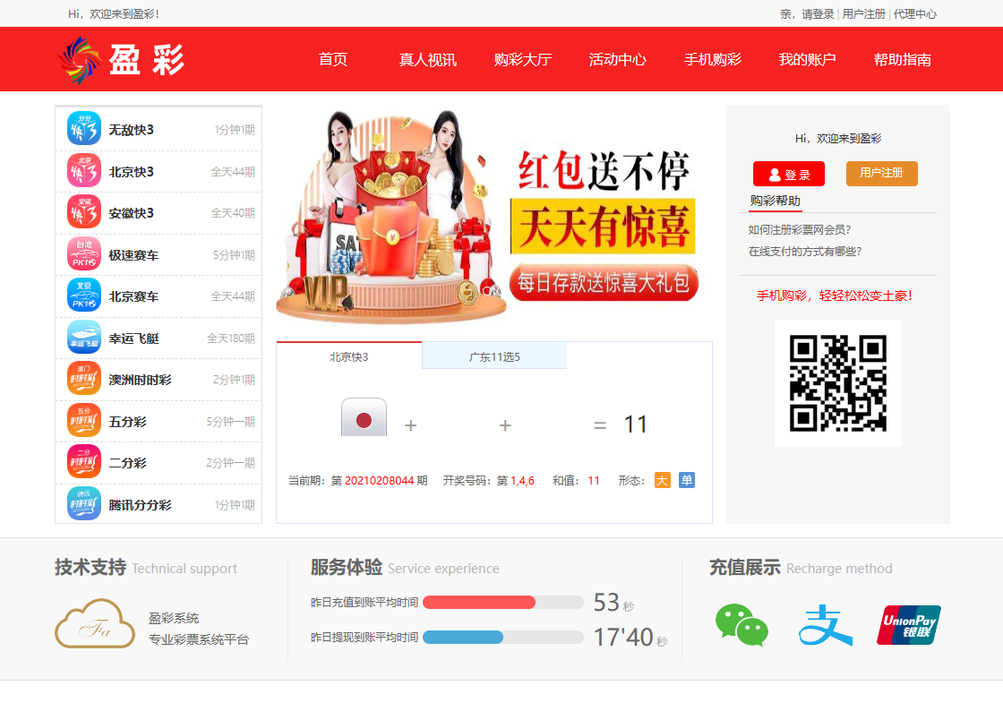 大富彩票改新图标修复开奖接口.USDT充值提现运营版插图