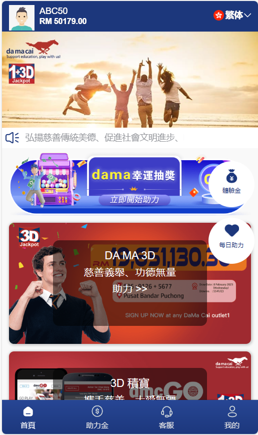 大马彩，新UI-PC28源码，蚂蚁金服改版，28理财投注源码插图
