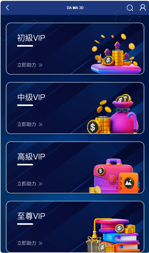 大马彩，新UI-PC28源码，蚂蚁金服改版，28理财投注源码插图2