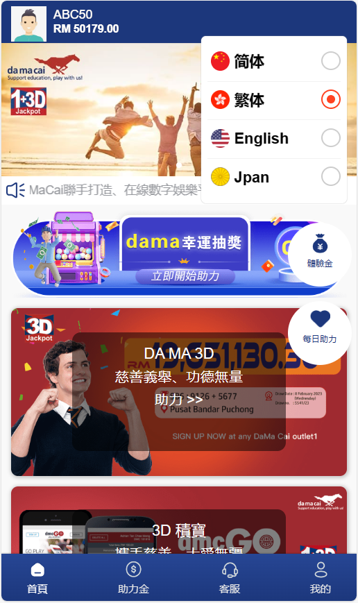 大马彩，新UI-PC28源码，蚂蚁金服改版，28理财投注源码插图1