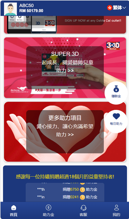 大马彩，新UI-PC28源码，蚂蚁金服改版，28理财投注源码插图8