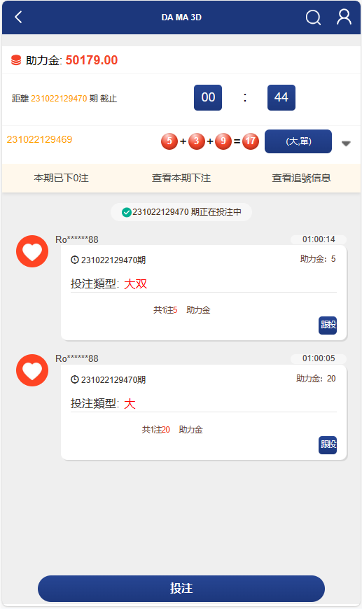 大马彩，新UI-PC28源码，蚂蚁金服改版，28理财投注源码插图3