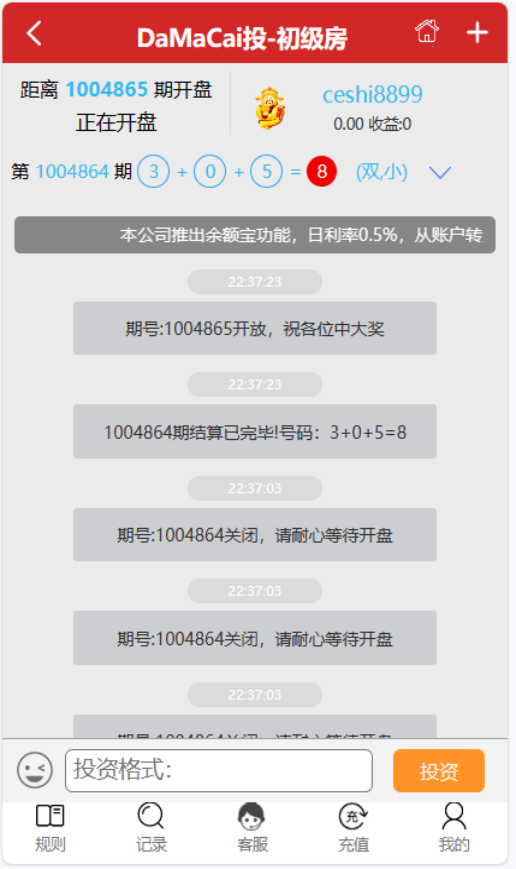 大马彩，新UI-PC28源码，蚂蚁金服改版，28理财投注源码插图6