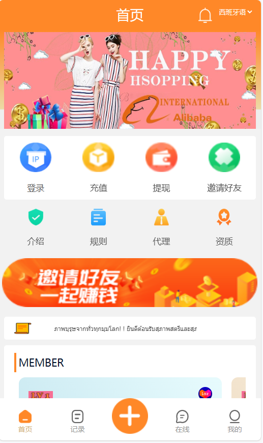 9国语言+9套UI海外多语言刷单抢单源码插图12
