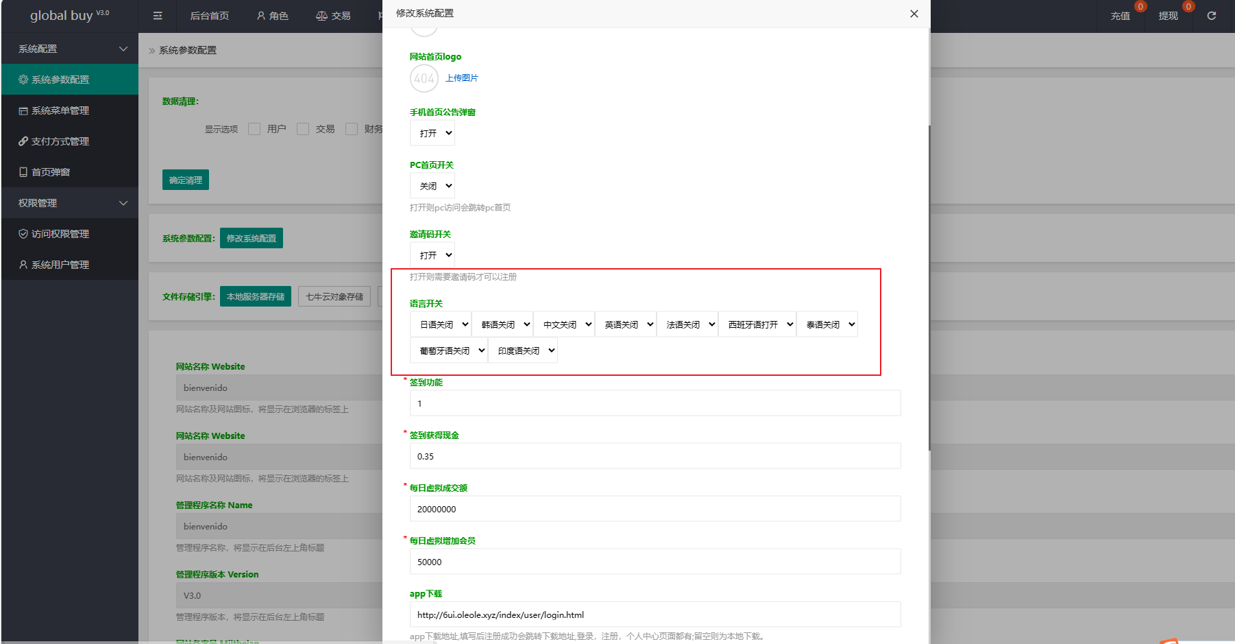 9国语言+9套UI海外多语言刷单抢单源码插图17