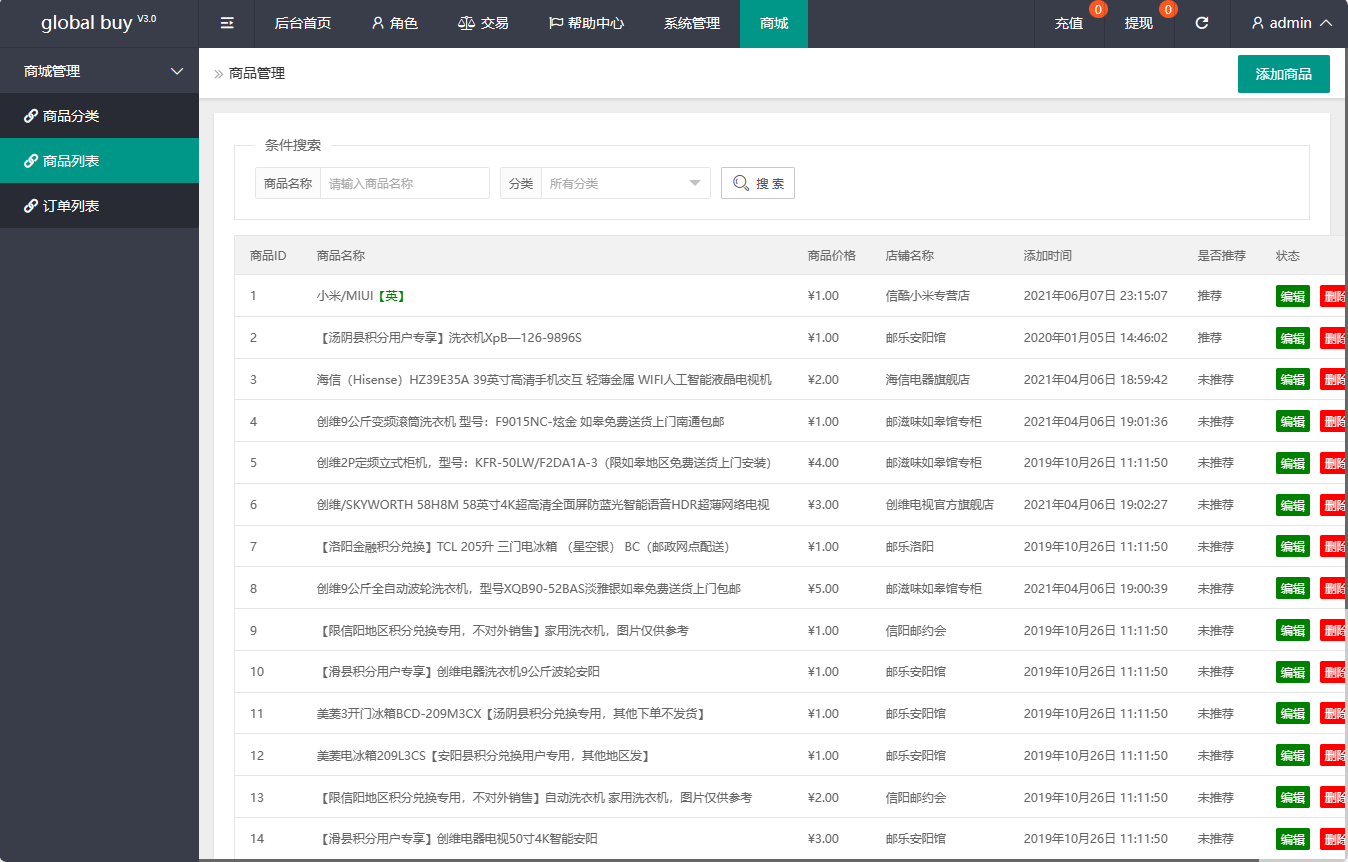 9国语言+9套UI海外多语言刷单抢单源码插图18