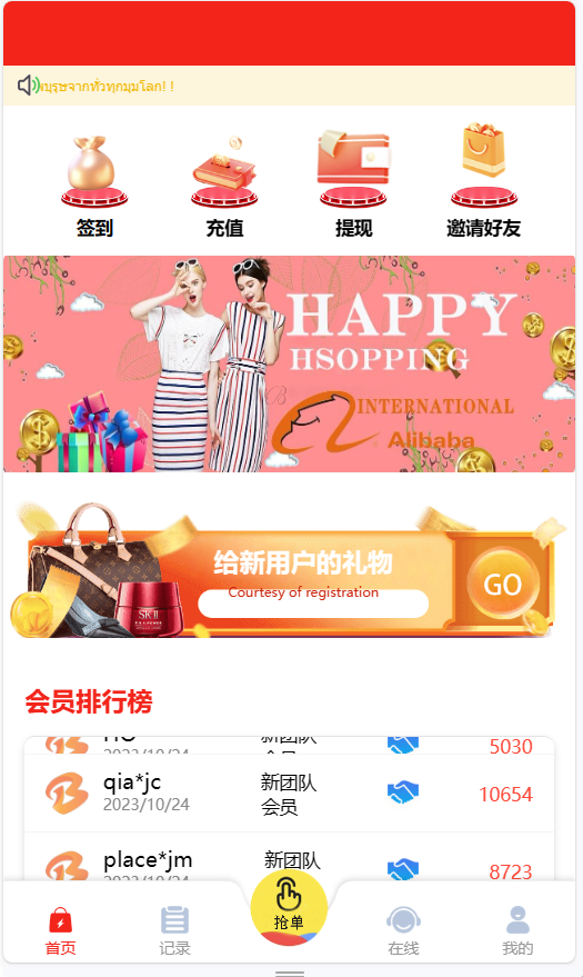 国际版9国语言海外多语言刷单系统源码运营版插图5