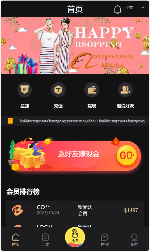 国际版9国语言海外多语言刷单系统源码运营版插图4
