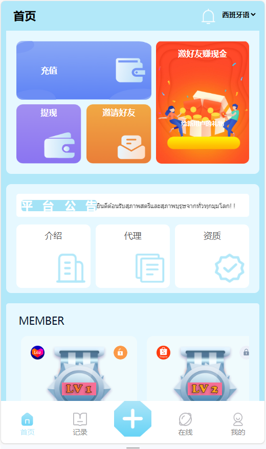 国际版9国语言海外多语言刷单系统源码运营版插图12