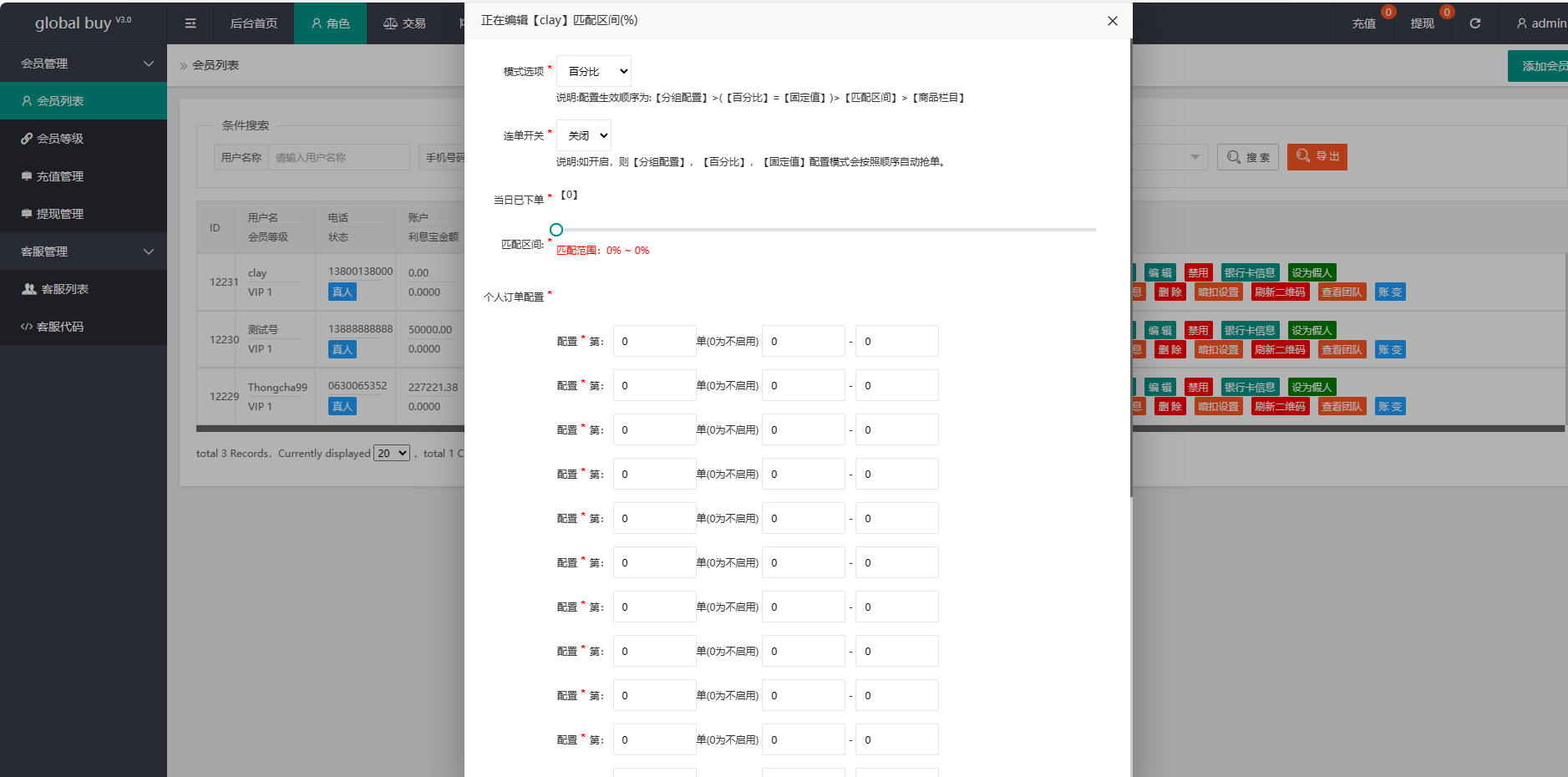 国际版9国语言海外多语言刷单系统源码运营版插图15