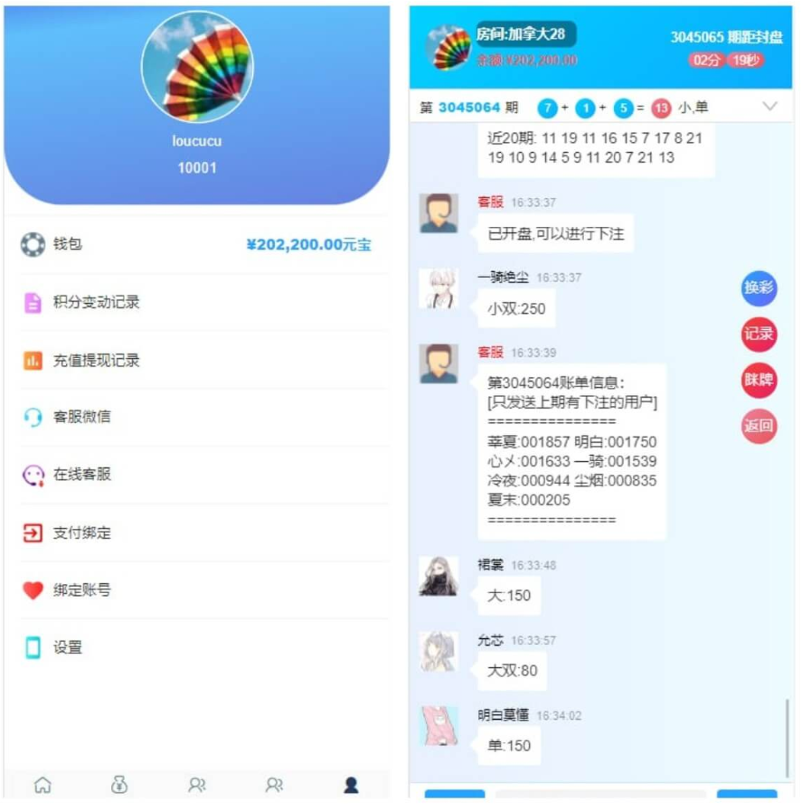 新版JAVA旗舰28彩票系统源码,幸运28,澳洲幸运10,加拿大28彩票源码插图4