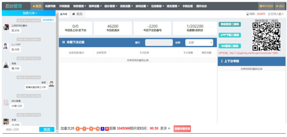新版JAVA旗舰28彩票系统源码,幸运28,澳洲幸运10,加拿大28彩票源码插图5