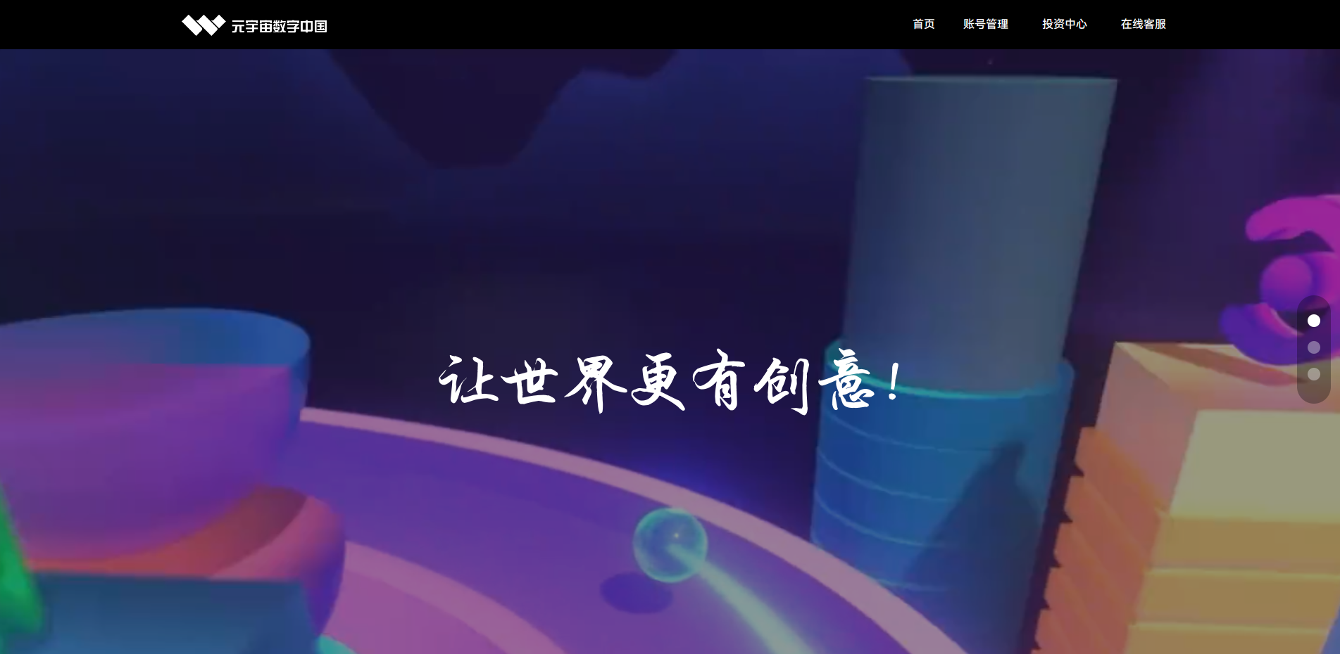 移动5G新时代改版元宇宙彩票盘源码-其实就是彩票插图6