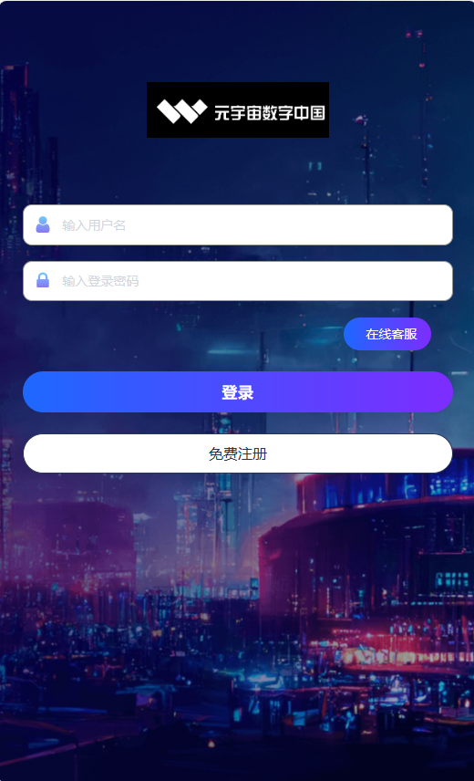移动5G新时代改版元宇宙彩票盘源码-其实就是彩票插图11