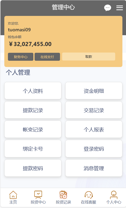 移动5G新时代改版元宇宙彩票盘源码-其实就是彩票插图10