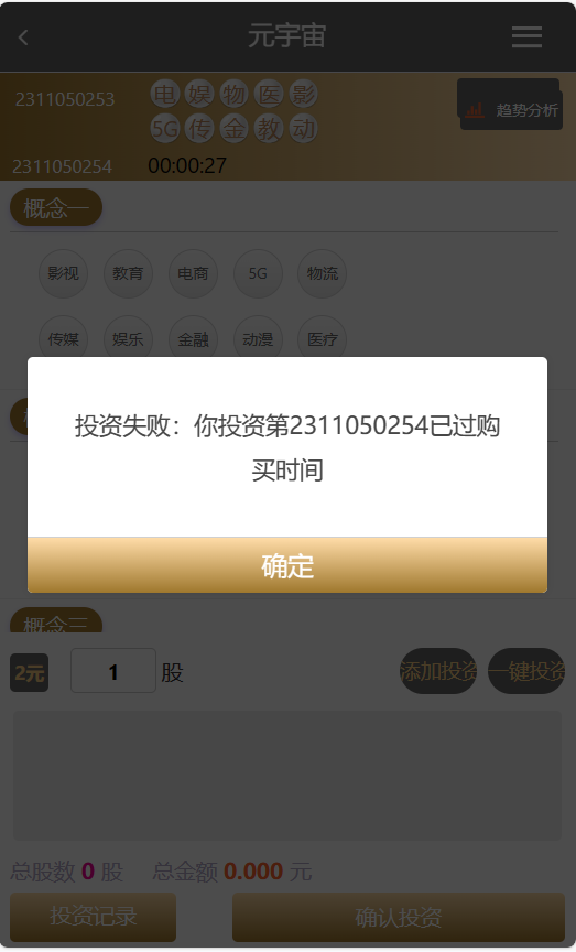 移动5G新时代改版元宇宙彩票盘源码-其实就是彩票插图9