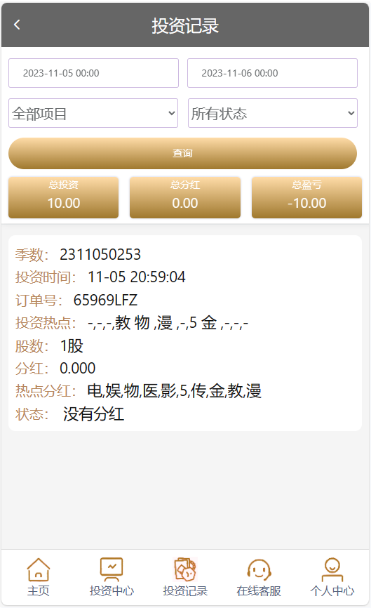 移动5G新时代改版元宇宙彩票盘源码-其实就是彩票插图8